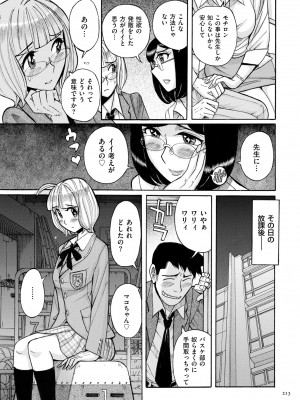 [児島未生] Mother’s Care Service How to ’Wincest’ [DL版]_213