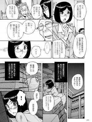 [児島未生] Mother’s Care Service How to ’Wincest’ [DL版]_205