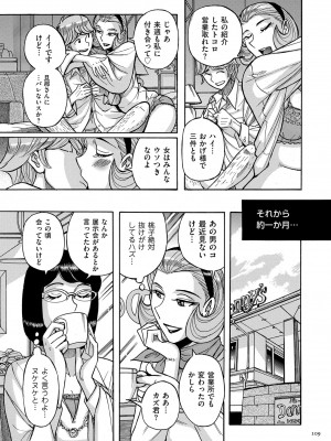 [児島未生] Mother’s Care Service How to ’Wincest’ [DL版]_109