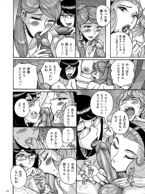 [児島未生] Mother’s Care Service How to ’Wincest’ [DL版]_094