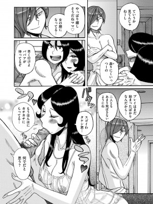 [児島未生] Mother’s Care Service How to ’Wincest’ [DL版]_182