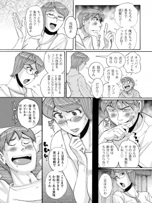 [児島未生] Mother’s Care Service How to ’Wincest’ [DL版]_031