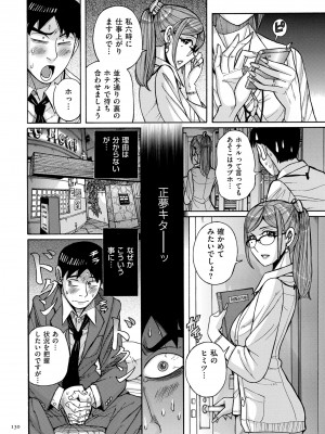 [児島未生] Mother’s Care Service How to ’Wincest’ [DL版]_130