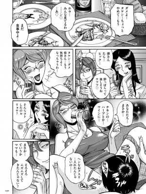 [児島未生] Mother’s Care Service How to ’Wincest’ [DL版]_190