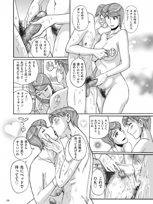 [児島未生] Mother’s Care Service How to ’Wincest’ [DL版]_066