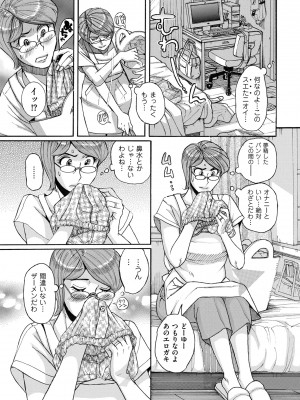 [児島未生] Mother’s Care Service How to ’Wincest’ [DL版]_017