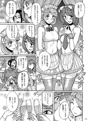 [児島未生] Mother’s Care Service How to ’Wincest’ [DL版]_265