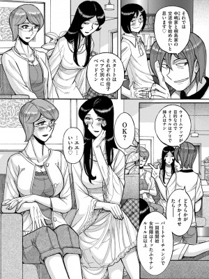 [児島未生] Mother’s Care Service How to ’Wincest’ [DL版]_176