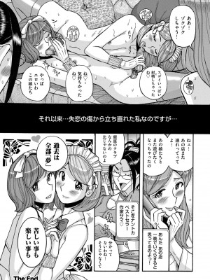 [児島未生] Mother’s Care Service How to ’Wincest’ [DL版]_282