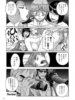 [児島未生] Mother’s Care Service How to ’Wincest’ [DL版]_120