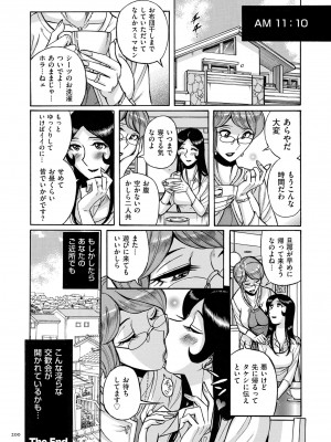 [児島未生] Mother’s Care Service How to ’Wincest’ [DL版]_200