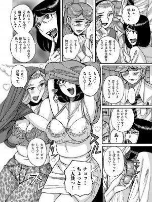 [児島未生] Mother’s Care Service How to ’Wincest’ [DL版]_090