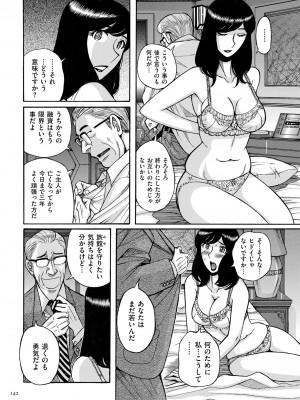 [児島未生] Mother’s Care Service How to ’Wincest’ [DL版]_142