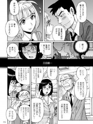 [児島未生] Mother’s Care Service How to ’Wincest’ [DL版]_204