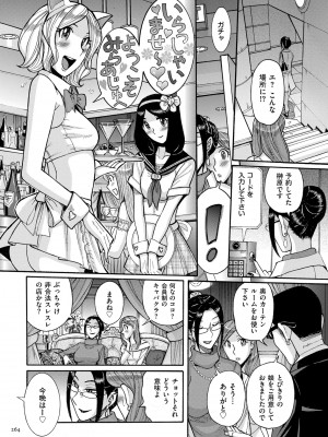 [児島未生] Mother’s Care Service How to ’Wincest’ [DL版]_264