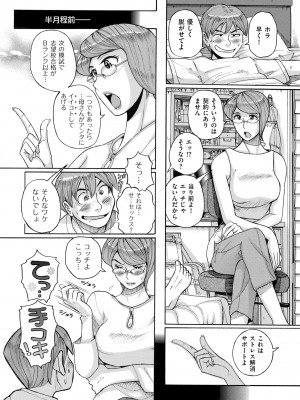 [児島未生] Mother’s Care Service How to ’Wincest’ [DL版]_030