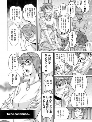 [児島未生] Mother’s Care Service How to ’Wincest’ [DL版]_028