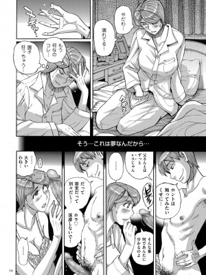[児島未生] Mother’s Care Service How to ’Wincest’ [DL版]_014