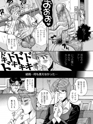 [児島未生] Mother’s Care Service How to ’Wincest’ [DL版]_011