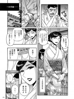 [児島未生] Mother’s Care Service How to ’Wincest’ [DL版]_160