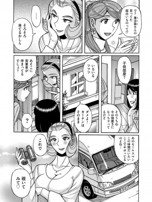 [児島未生] Mother’s Care Service How to ’Wincest’ [DL版]_082