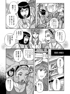 [児島未生] Mother’s Care Service How to ’Wincest’ [DL版]_086