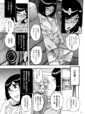 [児島未生] Mother’s Care Service How to ’Wincest’ [DL版]_211