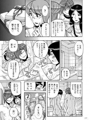 [児島未生] Mother’s Care Service How to ’Wincest’ [DL版]_177