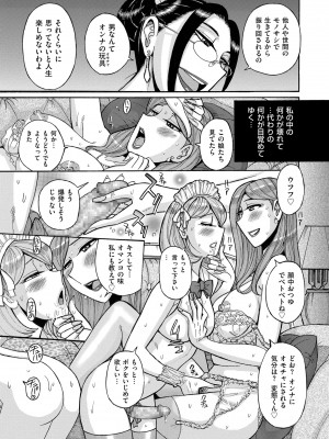 [児島未生] Mother’s Care Service How to ’Wincest’ [DL版]_275