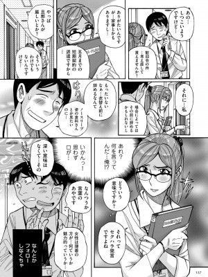 [児島未生] Mother’s Care Service How to ’Wincest’ [DL版]_127