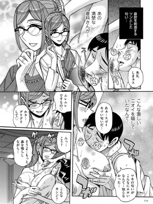 [児島未生] Mother’s Care Service How to ’Wincest’ [DL版]_133