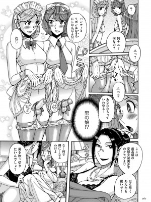 [児島未生] Mother’s Care Service How to ’Wincest’ [DL版]_267