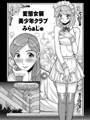 [児島未生] Mother’s Care Service How to ’Wincest’ [DL版]_259