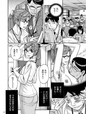 [児島未生] Mother’s Care Service How to ’Wincest’ [DL版]_126