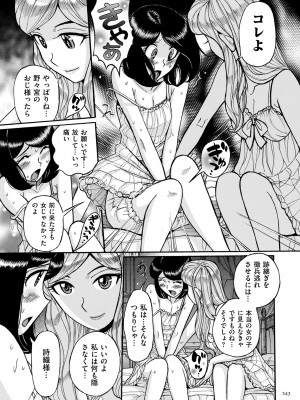 [児島未生] Mother’s Care Service How to ’Wincest’ [DL版]_243