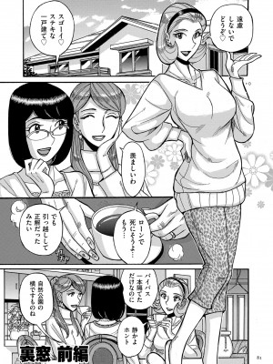 [児島未生] Mother’s Care Service How to ’Wincest’ [DL版]_081