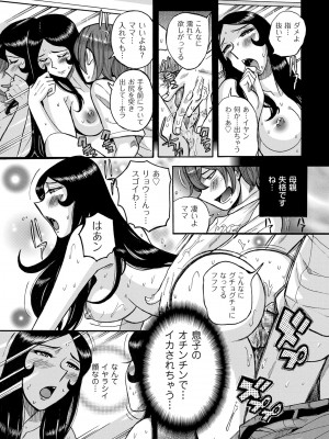 [児島未生] Mother’s Care Service How to ’Wincest’ [DL版]_171