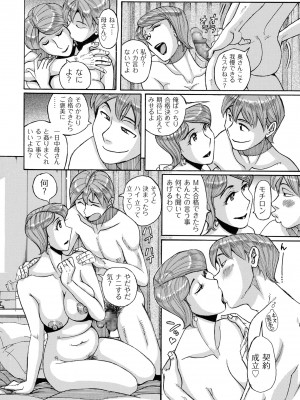 [児島未生] Mother’s Care Service How to ’Wincest’ [DL版]_056
