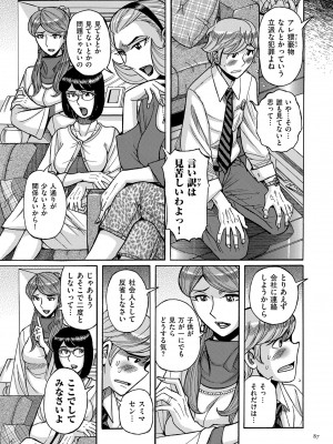 [児島未生] Mother’s Care Service How to ’Wincest’ [DL版]_087
