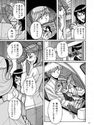 [児島未生] Mother’s Care Service How to ’Wincest’ [DL版]_083