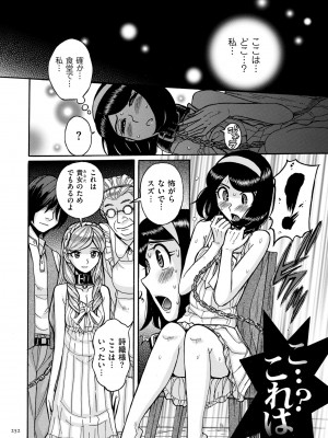 [児島未生] Mother’s Care Service How to ’Wincest’ [DL版]_252