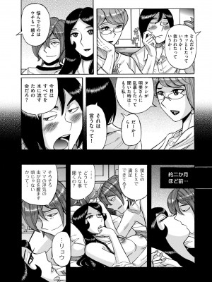 [児島未生] Mother’s Care Service How to ’Wincest’ [DL版]_173