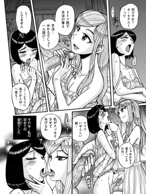 [児島未生] Mother’s Care Service How to ’Wincest’ [DL版]_246