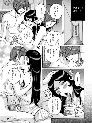 [児島未生] Mother’s Care Service How to ’Wincest’ [DL版]_179