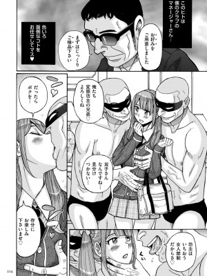 [児島未生] Mother’s Care Service How to ’Wincest’ [DL版]_224