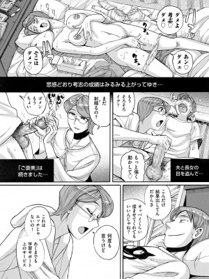 [児島未生] Mother’s Care Service How to ’Wincest’ [DL版]_036