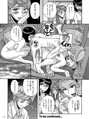 [児島未生] Mother’s Care Service How to ’Wincest’ [DL版]_100