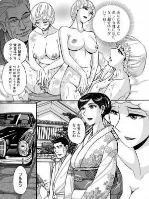 [児島未生] Mother’s Care Service How to ’Wincest’ [DL版]_145