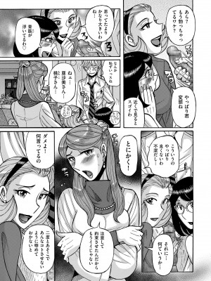 [児島未生] Mother’s Care Service How to ’Wincest’ [DL版]_089