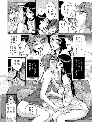 [児島未生] Mother’s Care Service How to ’Wincest’ [DL版]_192